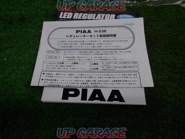 PIAA H-538 LEDレギュレーター エクストラバージョン-06