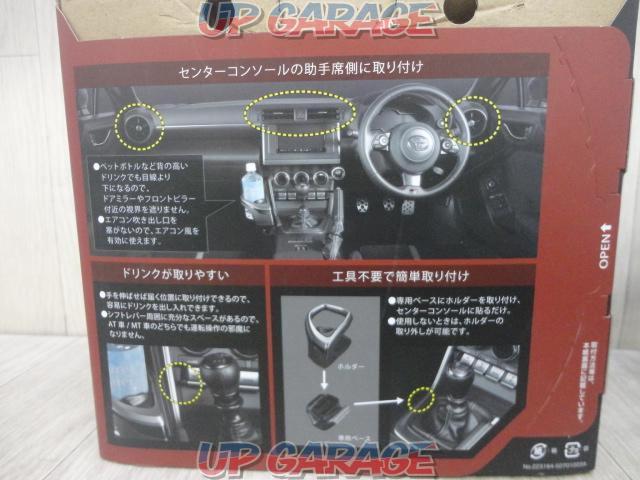 CAR-MATENZ835
For GR86/BRZ only
console mounted drink holder-05