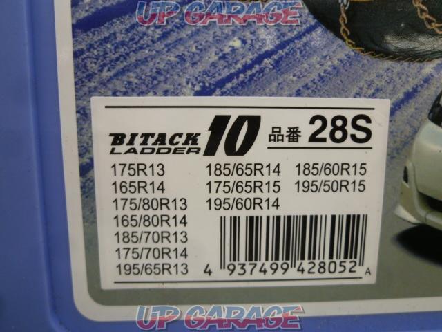 Other FEC
BITACK
LADER
Chain chain
Part number: 28S-03