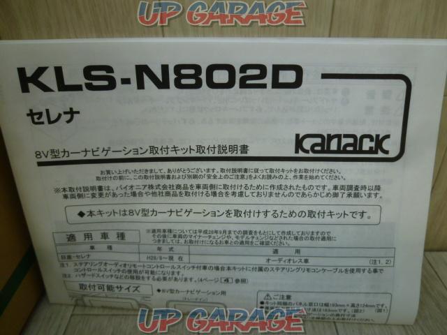 Other kanack
8 inch navigation mounting kit
■Serena
C27-04