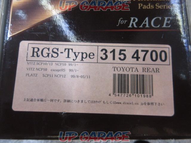 DIXCEL RGS-Type ブレーキシュー (-02