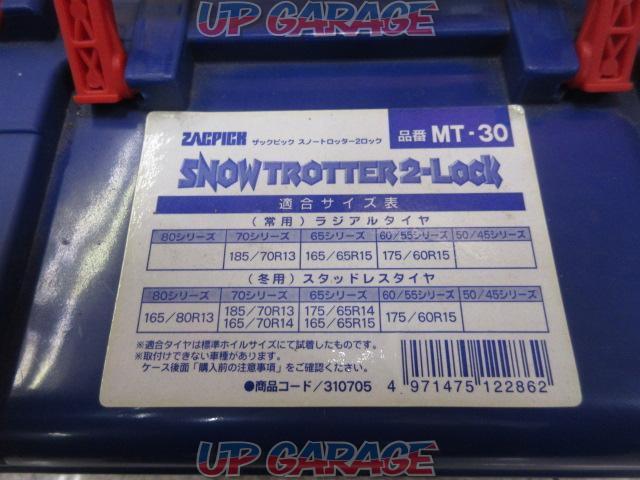 AUTOBACS SNOWTROTTER 2-LOCK MT-03-02
