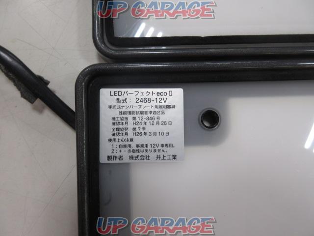 Inouekogyo
Shaped light license plate light fixtures
Perfect-02