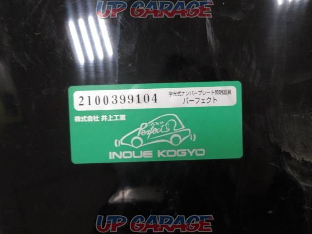 Inouekogyo
Shaped light license plate light fixtures
Perfect-07