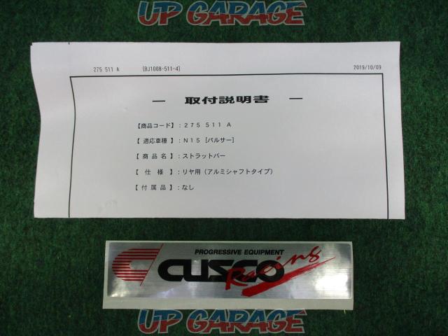 CUSCO(クスコ) N15パルサー リアストラットバー-09