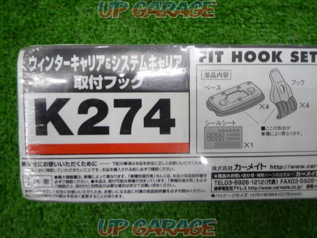 【CAR-MATE】RV-INNO K274-02
