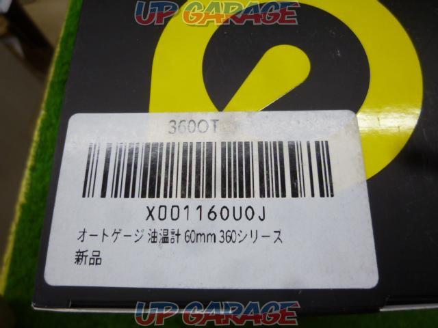 【Autogauge】油温計-02