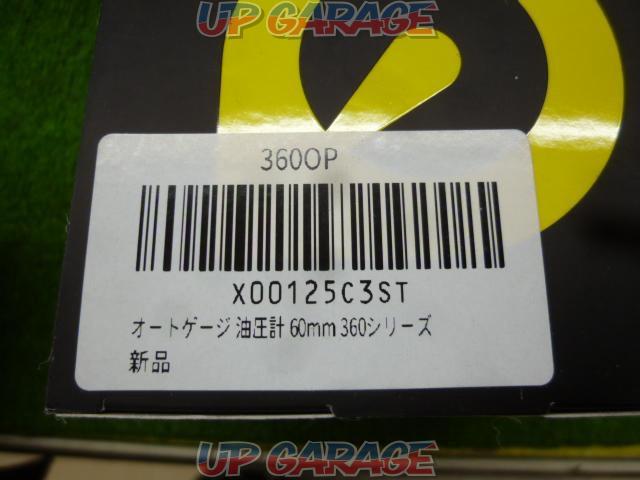 【Autogauge】油圧計-02