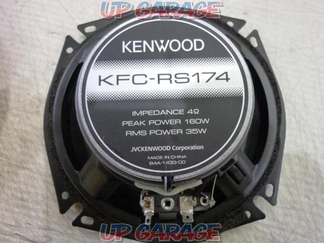 【KENWOOD】KFC-RS174 17cmコアキシャルスピーカー-05