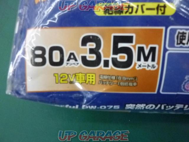 Oji PW-075
Booster cable-03