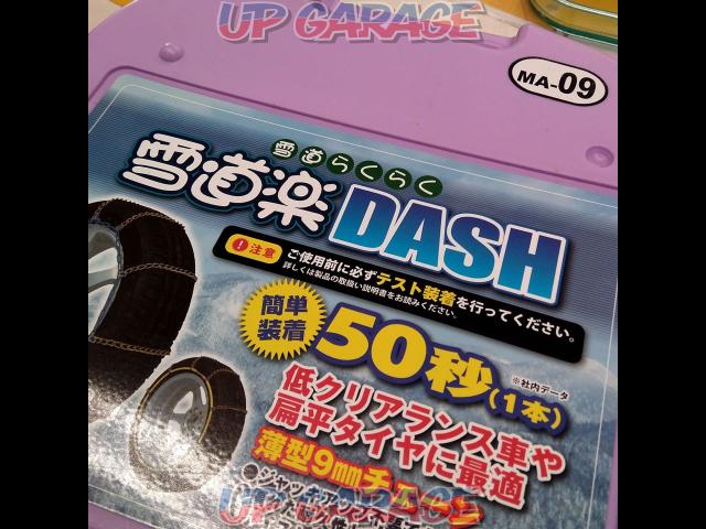 C【雪道楽】DASH 金属チェーン-02