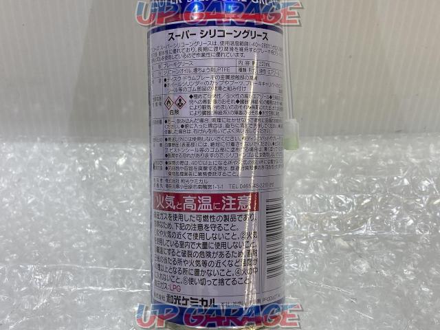 WAKO'S
(Wako Chemical)
SSG
Super silicone grease
A-281-03