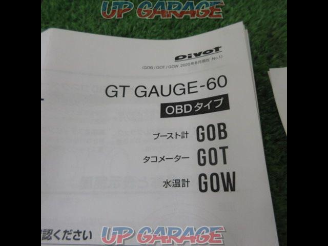 Pivot GT GAUGE-60 GOB-03