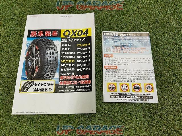 MASTORE
Non-metallic tire chain
QX04-05