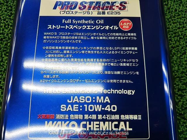 【WAKO’S】PROSTAGE S 10W-40 4L E235-06