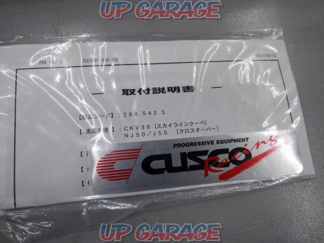 CUSCO ハイブリットストラットバー専用シャフト 288 542 S-07