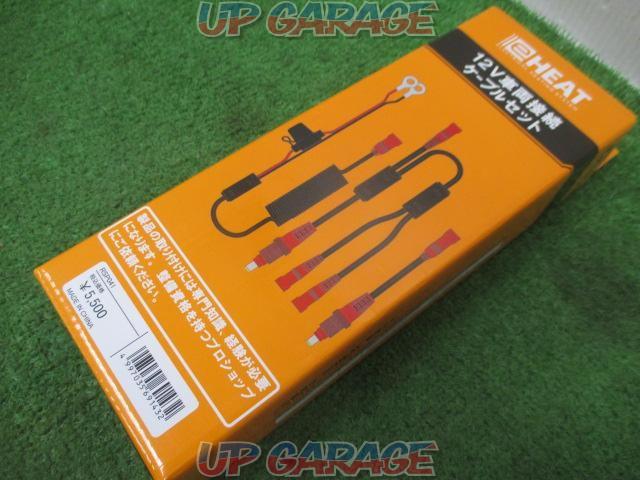 RSTaichi for electric heating wear
RSP 041
e-HEAT
12V Vehicle connection cable set-06