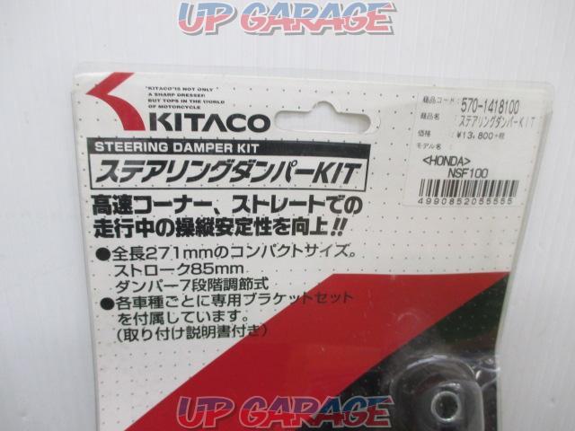 【NSF100】KITACO ステアリングダンパーKIT-02