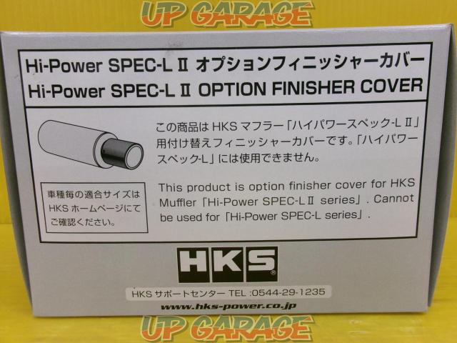 HKS
Hipower
SPEC
LIⅡ only
Optional finisher cover
1 piece-03
