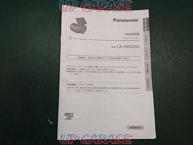 【Panasonic】CA-DR02SD カーナビ連動専用ドライブレコーダー-07