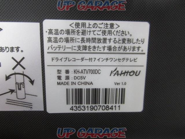 KAIHOU
KH-ATV700DC 7-inch one-seg TV with drive recorder-04