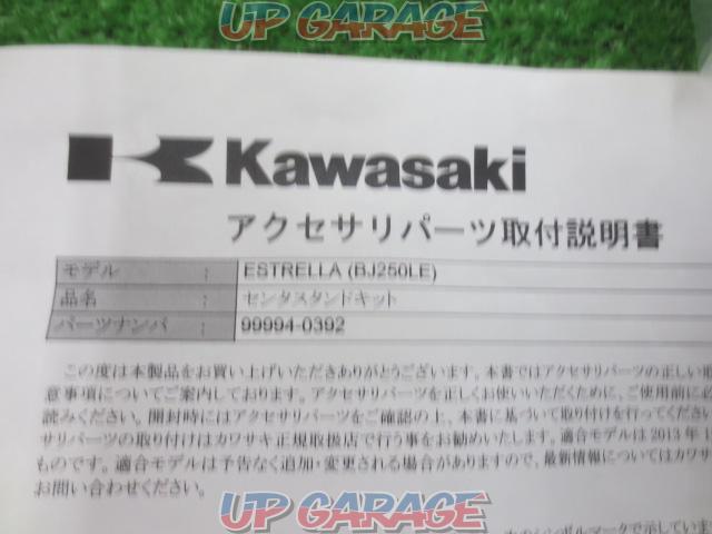 Kawasaki ESTRELLA/エストレア(’14-) センタースタンドキット-03