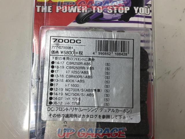 【Kitaco】SBS 777-0700081  700DCレーシングヂュアルカーボンパッド-03