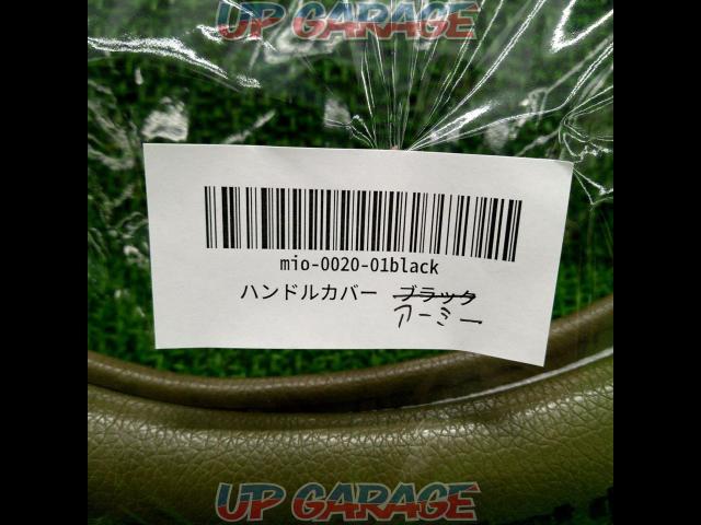 Unknown Manufacturer
Steering Cover
Khaki-02