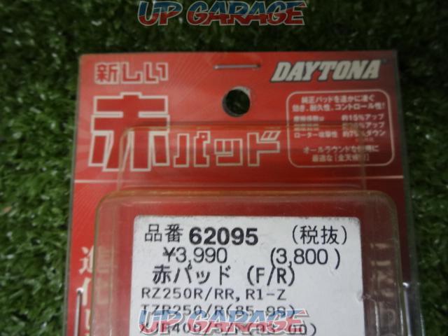 DAYTONA brake pads
Product number: 62095
Unused item-03