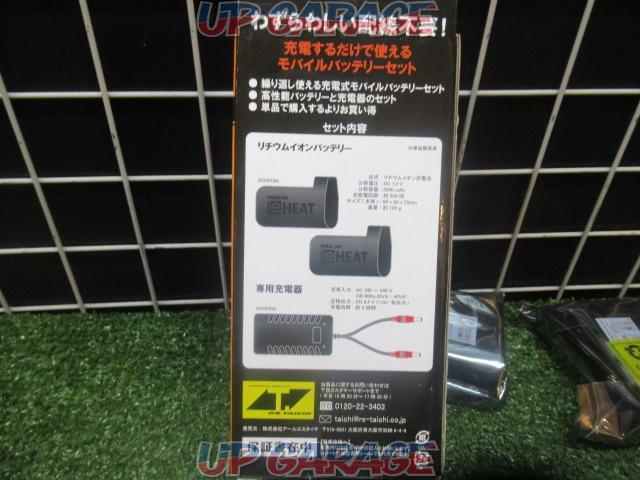 【RSTaichi】RSP057 e-HEAT用 充電器.バッテリーセット-04