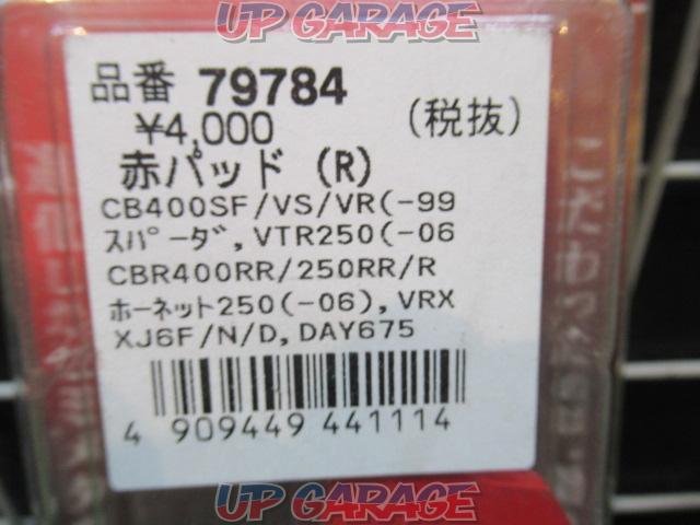 DAYTONA red pad
CB400SF/VS/VR(-'99)
VTR250(-’06) etc.
79 784-02