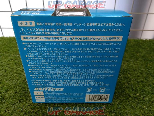 【BAITECHS】 ベイテックス H7 スーパーハロゲンランプ シャイニングホワイト-03