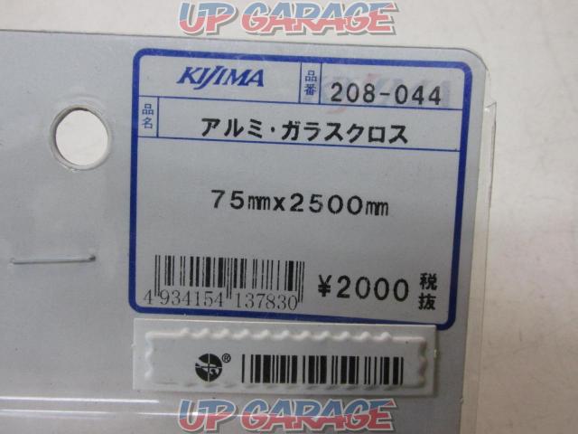 KIJIMA(キジマ) 耐熱アルミガラスクロス 【75mm×2500mm】-02