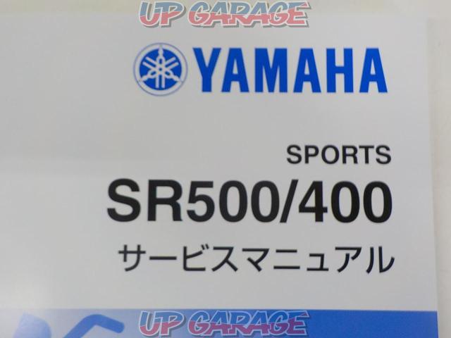 YAMAHA(ヤマハ) サービスマニュアル+補足版 【SR500/400/3GW4/3HT5/3HTC】-03