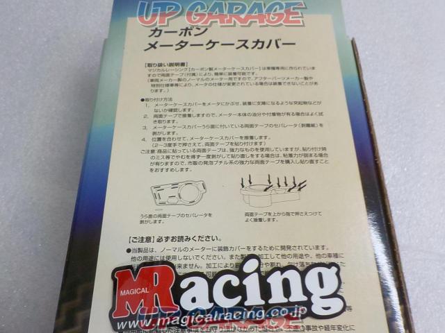 マジカルレーシング カーボンメーターカバー 【GSX1100S刀】-10