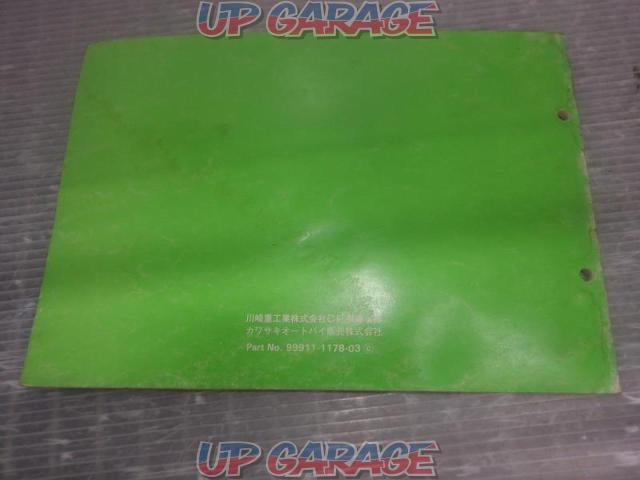 Wakeari Kawasaki
Parts catalog-02