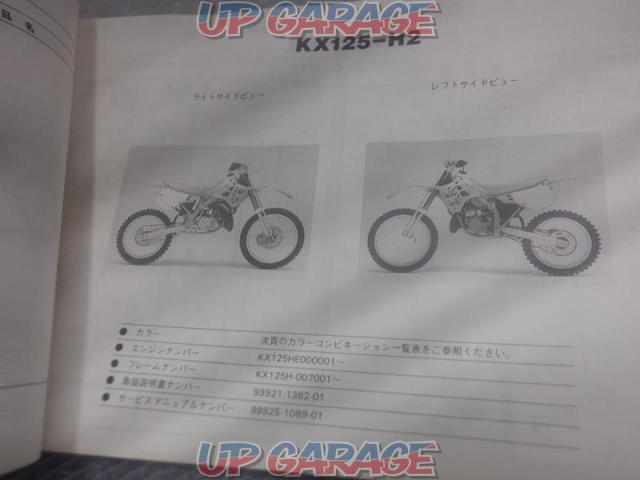 Wakeari Kawasaki
Parts catalog-04