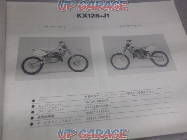 Wakeari Kawasaki
Parts catalog-04