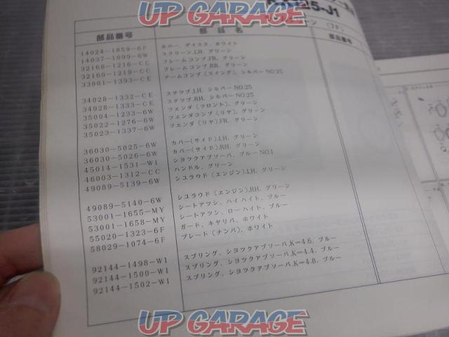Wakeari Kawasaki
Parts catalog-05
