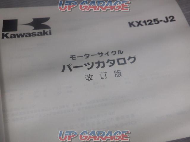 Wakeari Kawasaki
Parts catalog-03