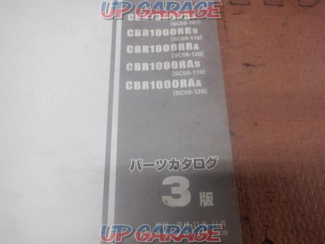 [Wakeari] HONDA
Parts catalog
3 edition-05