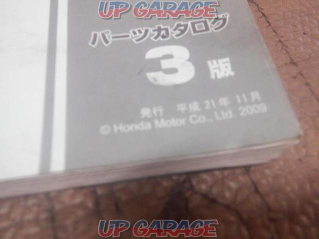 [Wakeari] HONDA
Parts catalog
3 edition-09