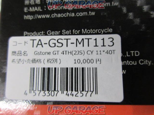 GSTONE
TA-GST-MT113
Lightweight secondary gear-06