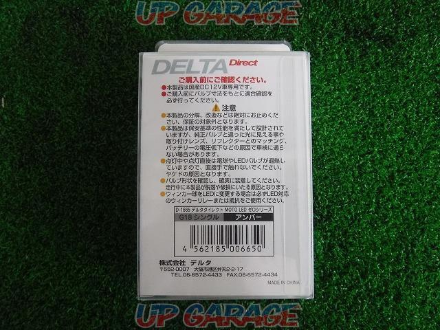 DELTA Direct(デルタダイレクト) MOTOLED ZEROシリーズ ウインカーバルブ-04