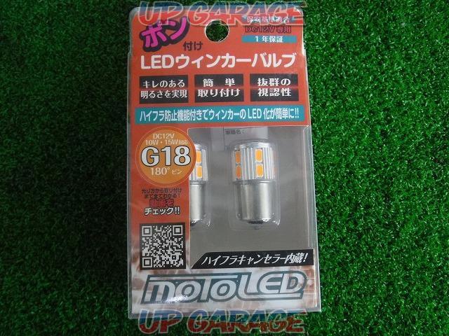 DELTA Direct(デルタダイレクト) MOTOLED LEDウインカーバルブ-02
