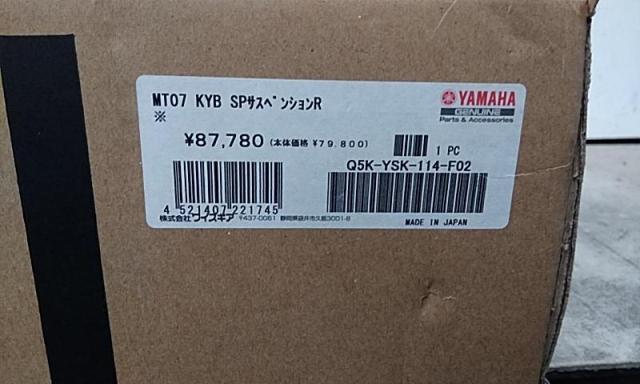 Wise Gear (Yamaha)
Genuine OP Rear shock
MT-07-10