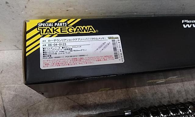SP Takekawa
Lowdown rear shock
PCX (JK05)-05