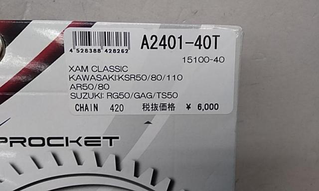 XAM リアスプロケット40丁 KSR50/80/110など-07