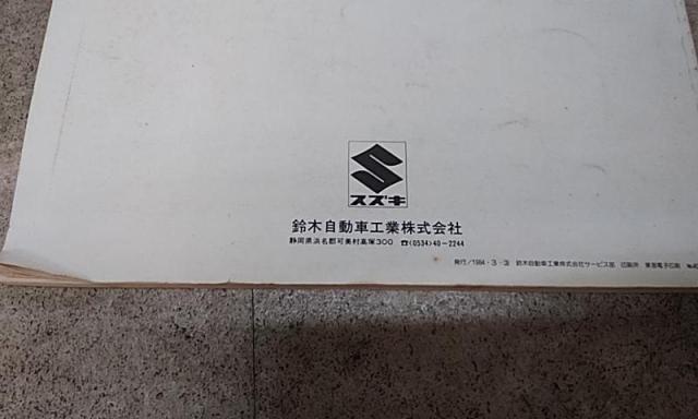 スズキ サービマニュアル RH250(SJ11B)-04