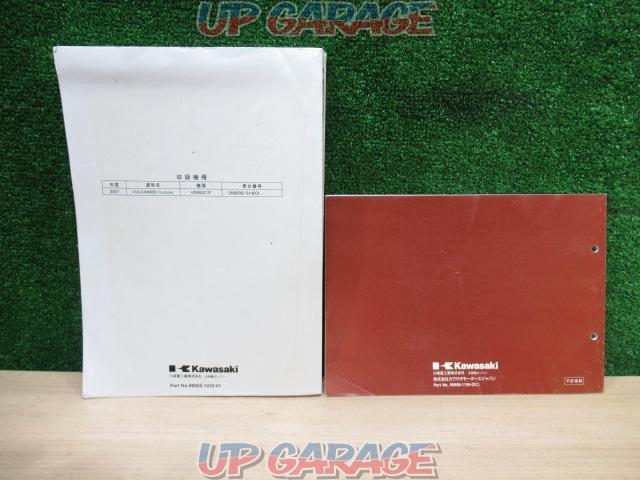 Genuine Service Manual
+
Parts Catalog Vulcan 900 Custom
Kawasaki (Kawasaki)-02